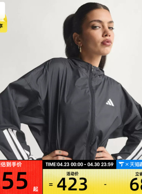 adidas阿迪达斯女子HYG WINDY运动健身夹克外套JX1872
