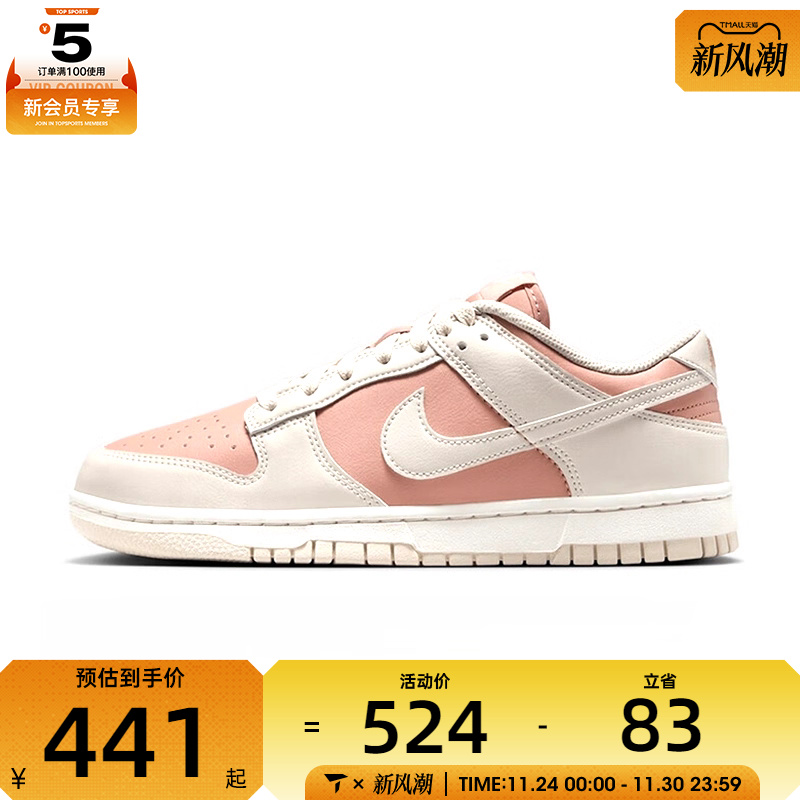 NIKE耐克女子W NIKE DUNK LOW运动休闲鞋IM6572-603
