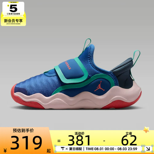 NIKE耐克小童JORDAN 23/7.2 EASYON (PS)运动休闲鞋HF3415-401