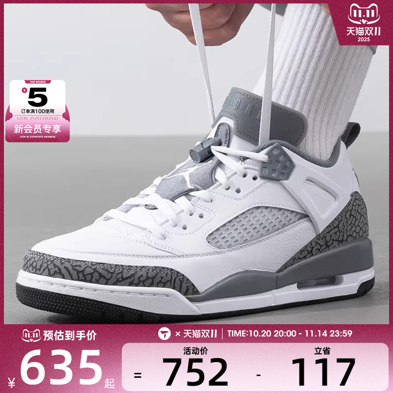 NIKE耐克男子JORDAN SPIZIKE LOW复古运动训练篮球鞋FQ1759-102