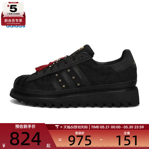 adidas阿迪达斯三叶草男女CLOT SUPERSTAR运动休闲鞋JR5114