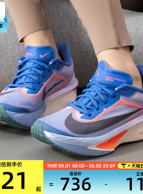 NIKE耐克女子ZOOM FLY 6运动训练公路竞速跑步鞋FN8455-503