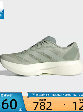 adidas阿迪达斯女子adizero Evo SL W运动训练跑步鞋KI6949