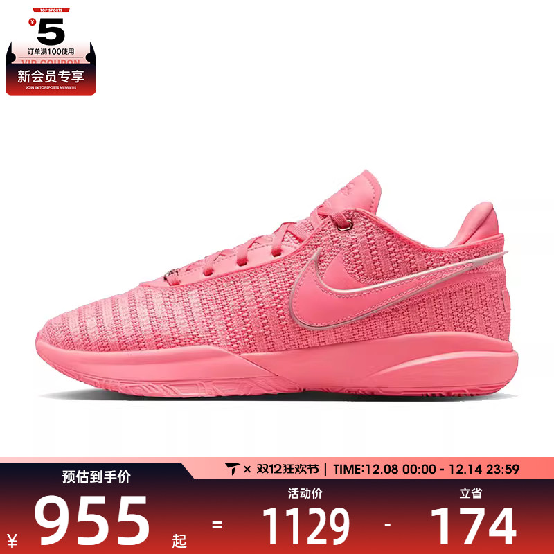 NIKE耐克男子LEBRON XX EP运动训练篮球鞋DJ5422-600