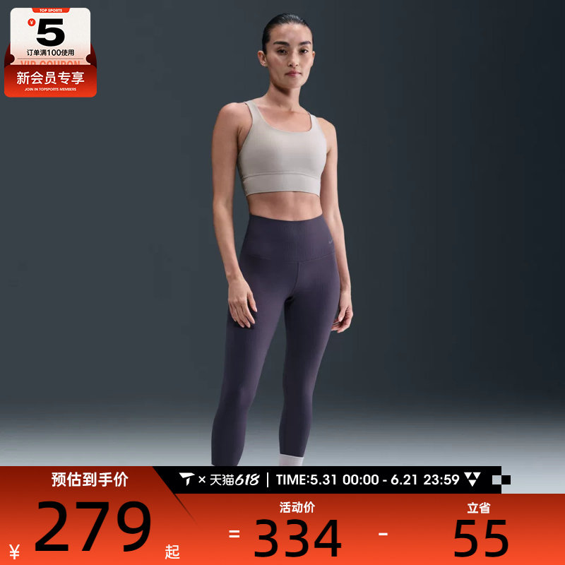 NIKE耐克女子训练健身中强度支撑衬垫运动内衣DO6620-009