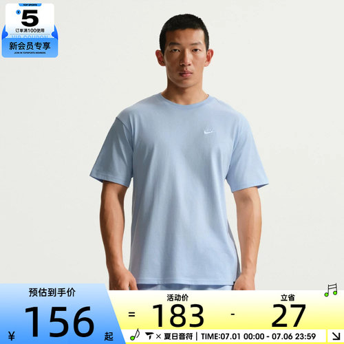 NIKE耐克男子AS M NSW TEE CLUB MAX运动休闲短袖T恤FV0376-407