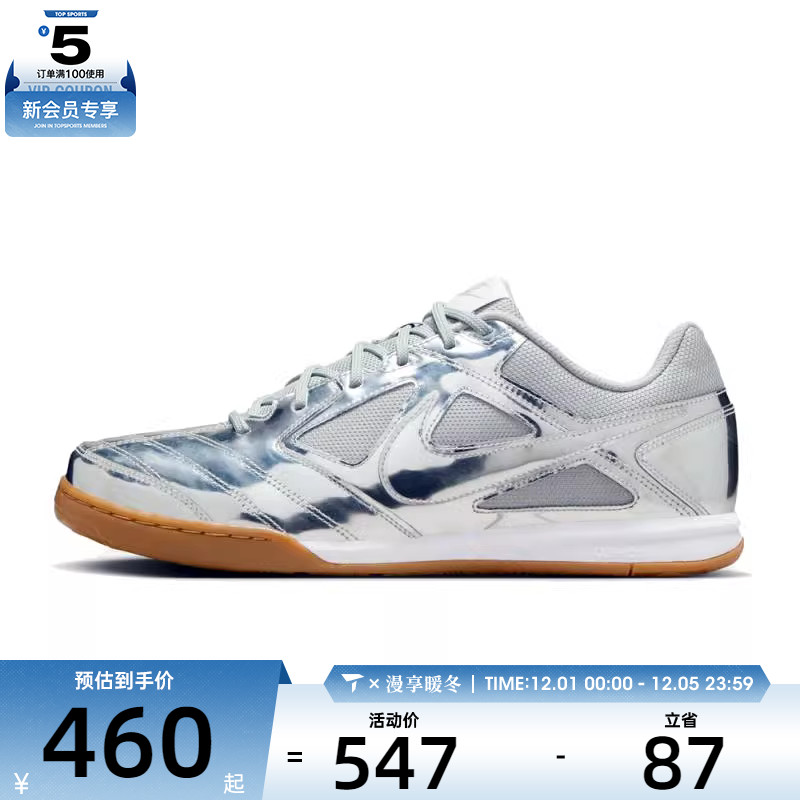 NIKE耐克男子NIKE GATO LV8运动休闲鞋IB3566-001