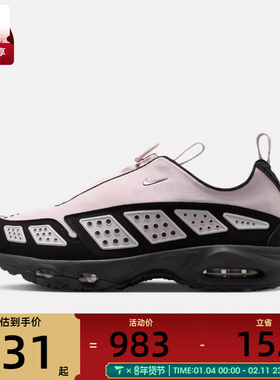 NIKE耐克女子W NIKE AIR MAX SNDR运动休闲鞋FZ2068-003