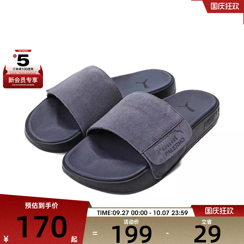 puma彪马中性Leadcat 2.0 Palermo运动拖鞋39765401