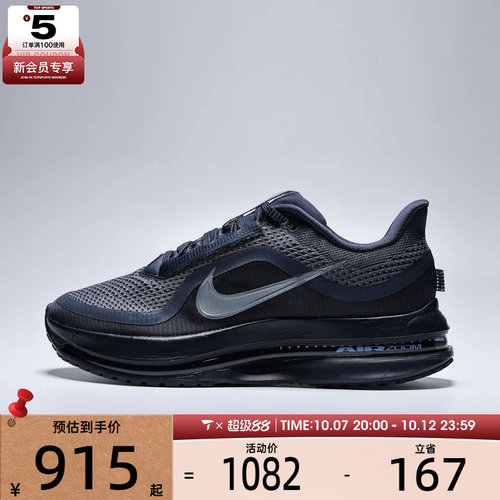 NIKE耐克男子PEGASUS PREMIUM运动训练跑步鞋HQ2592-405