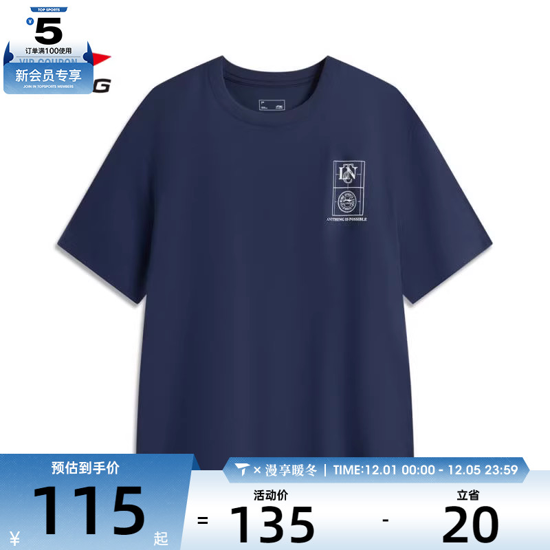 LI-NING李宁男子运动休闲短袖T恤AHSV481-3