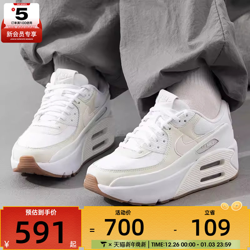 NIKE耐克女子AIR MAX 90 LV8厚底老爹鞋时尚运动休闲鞋FD4328-111