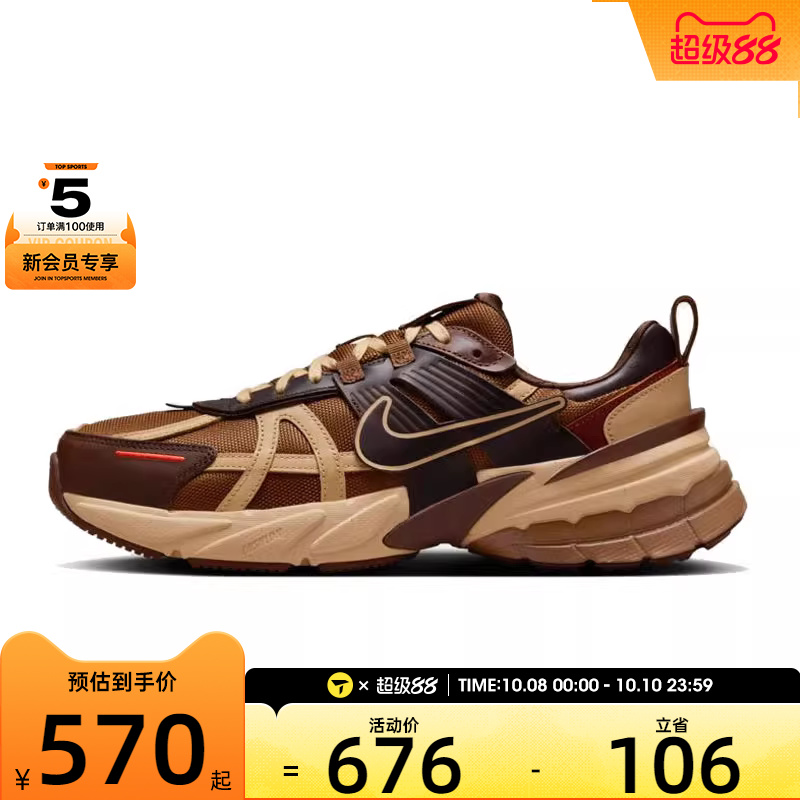 NIKE耐克男子NIKE V2K RUN运动休闲板鞋/复刻鞋HQ3445-222