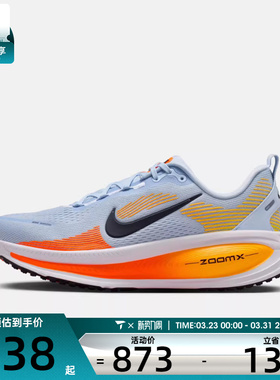 NIKE耐克男鞋VOMERO 18运动训练跑步鞋HM6803-404