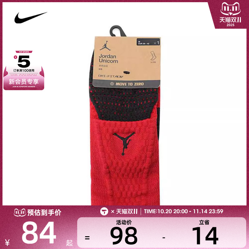 NIKE耐克男女U J UNICORN CRW 1PR -160休闲袜子FZ3393-687