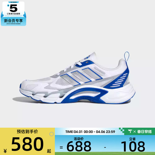 清风系列丨adidas阿迪达斯男女CLIMACOOL运动训练跑步鞋KJ1703