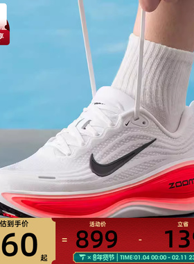 NIKE耐克男子VOMERO PLUS迈柔公路运动训练跑步鞋子HV8150-100