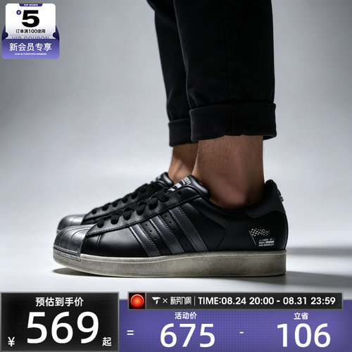 滔搏丨adidas阿迪达斯三叶草男女SUPERSTAR复古运动休闲鞋LB9761