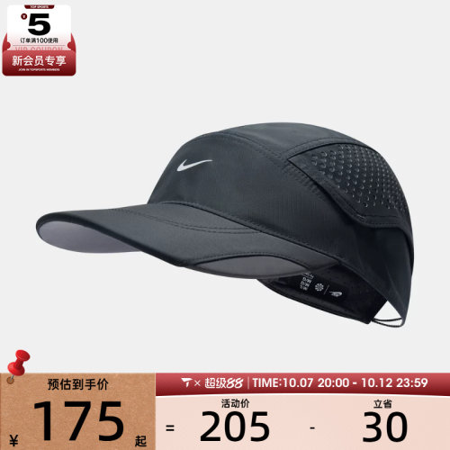NIKE耐克男女U FLY CAP U CB TECH运动休闲帽子IU6826-010