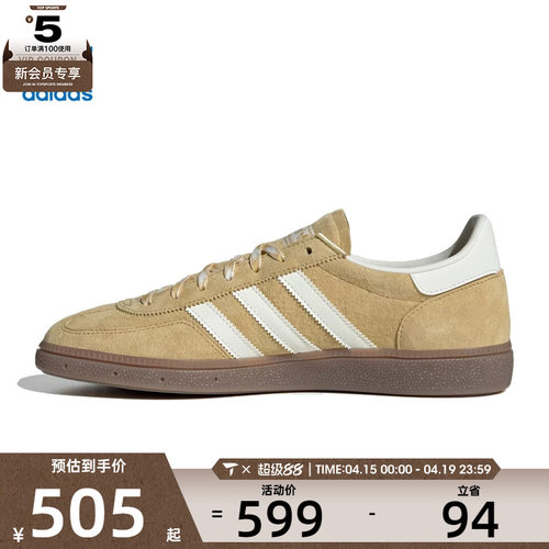 adidas阿迪达斯三叶草男女HANDBALL SPE运动休闲鞋KI5931