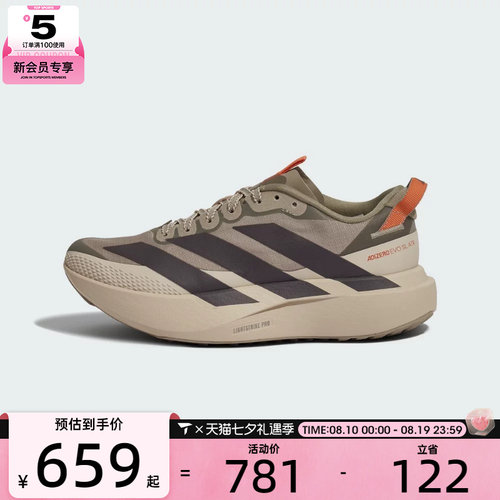 adidas阿迪达斯女子ADIZERO EVO SL ATR马拉松运动跑步鞋KK2719