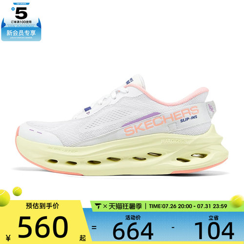 SKECHERS斯凯奇女子MAX CUSHIONING 运动休闲鞋129400-WPK