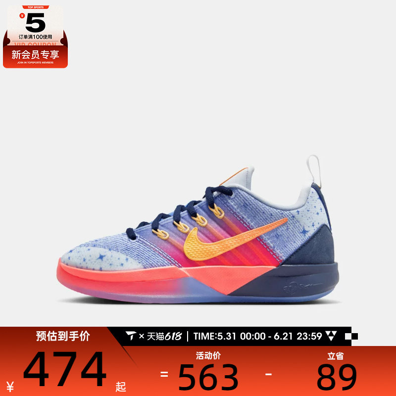 NIKE耐克儿童SABRINA 3 SE (GS)运动休闲鞋IH2228-001