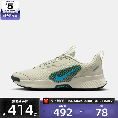 NIKE耐克男子JUNIPER TRAIL 3运动训练跑步鞋FQ0904-007