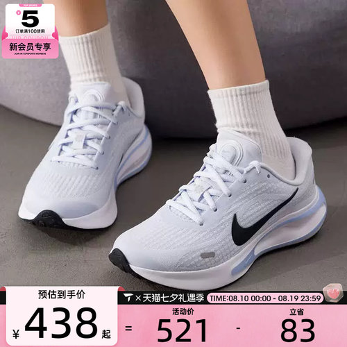 NIKE耐克女子JOURNEY RUN低帮舒适健身运动训练跑步鞋FJ7765-009