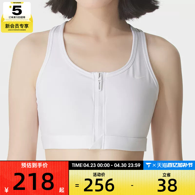 NIKE耐克女子前拉链易穿脱BRA训练跑步健身内衣FN2732-100