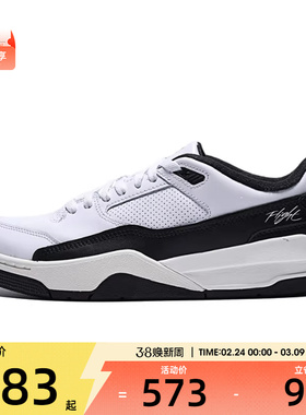 NIKE耐克男子JORDAN FLIGHT COURT运动休闲鞋HF3255-112