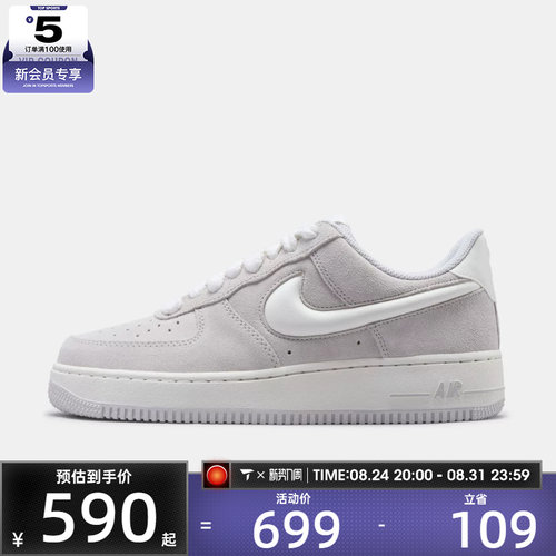 NIKE耐克男子AIR FORCE 1 '07 LV8运动休闲鞋IU7592-078