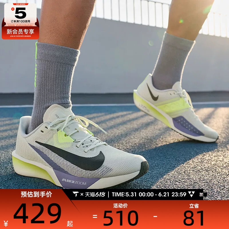 NIKE耐克男子AIR ZOOM RIVAL FLY 4运动训练竞速跑步鞋FV6040-003
