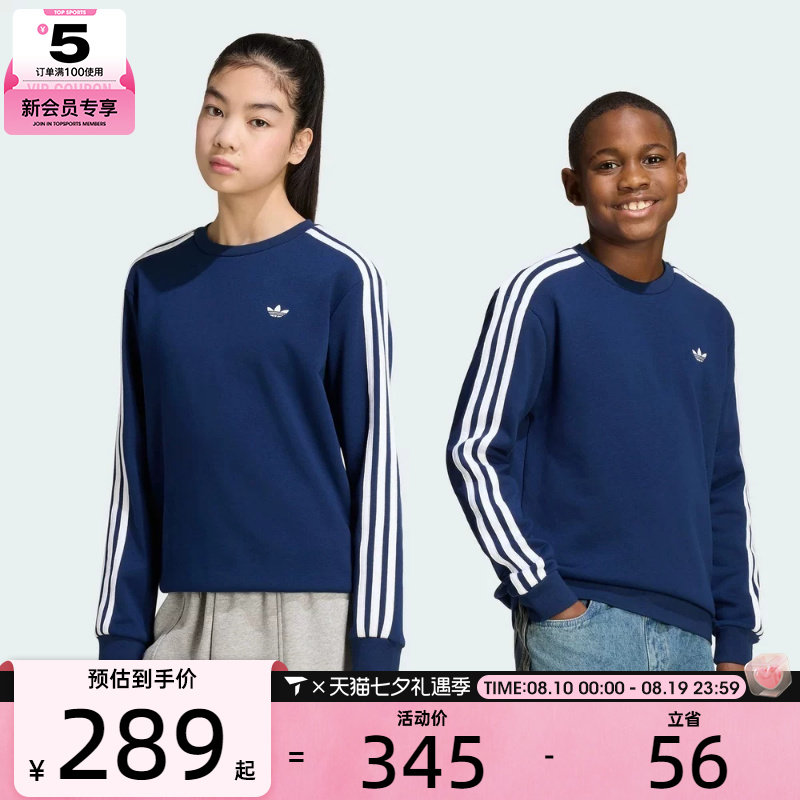 滔搏丨adidas阿迪达斯三叶草大童宽松运动套头衫圆领卫衣KR6518
