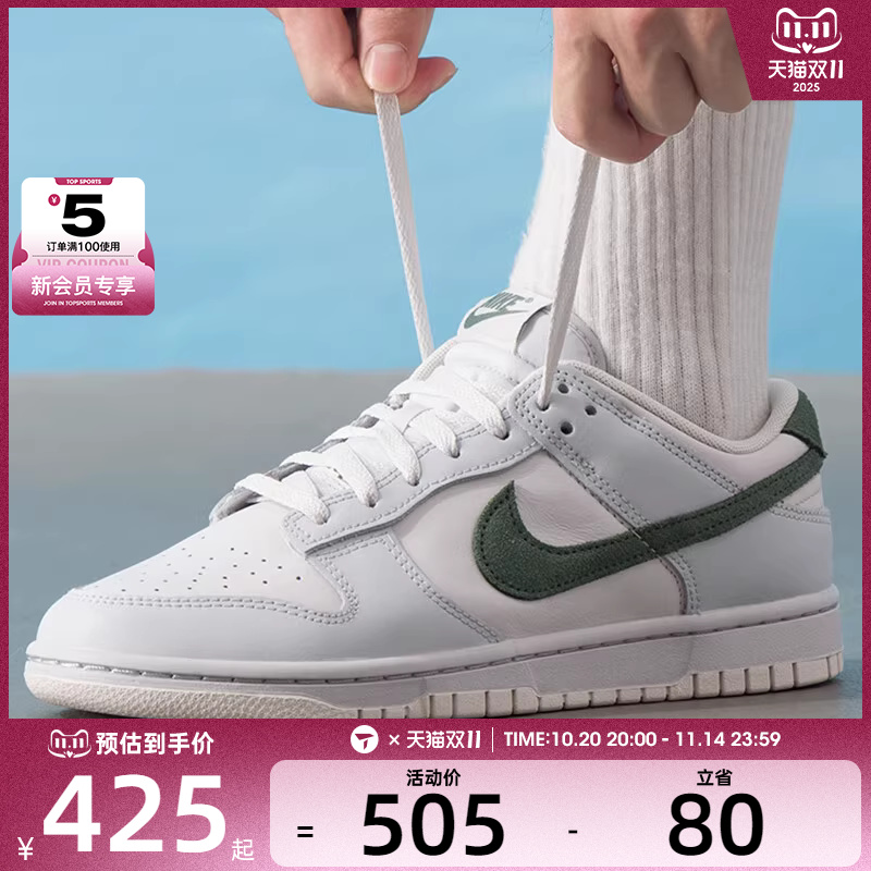 NIKE耐克男子 DUNK LOW时尚潮流运动休闲鞋IM3371-030