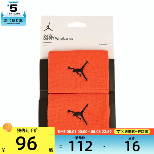 NIKE耐克男女JORDAN JUMPMAN 运动护腕J0003601801OS - 封面