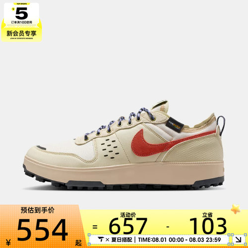NIKE耐克男子C1TY PRM运动鞋休闲鞋板鞋IM4692-200