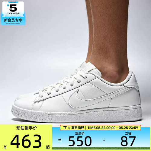 NIKE耐克男子TENNIS CLASSIC CS时尚休闲板鞋运动鞋IV2437-101