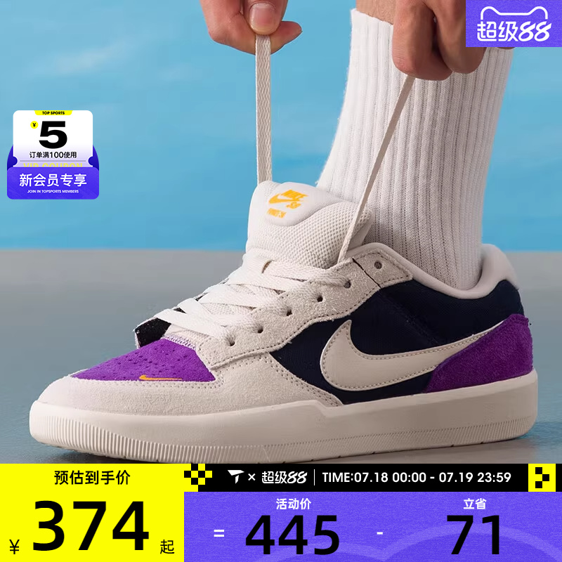 NIKE耐克男女SB FORCE 58时尚百搭运动潮流低帮板鞋DV5477-403