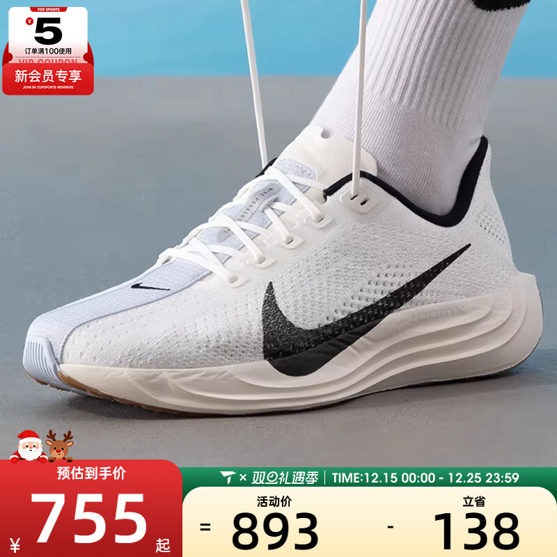 NIKE耐克男子PEGASUS PLUS运动训练公路缓震跑步鞋FQ7262-101