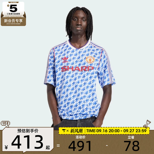 adidas阿迪达斯男子MUFC A JSY 90运动休闲短袖T恤JM5495