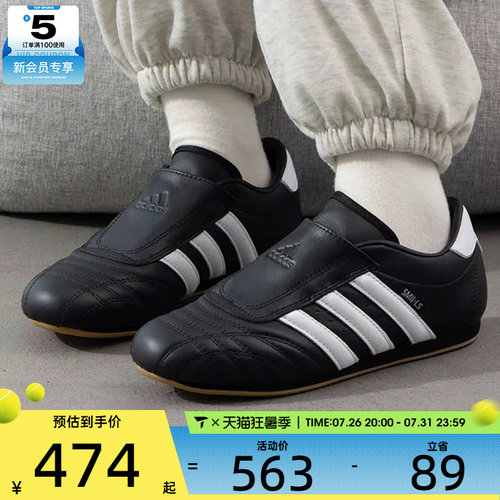 adidas阿迪达斯三叶草男女TAEKWONDO跆拳道文化运动休闲鞋JQ4775