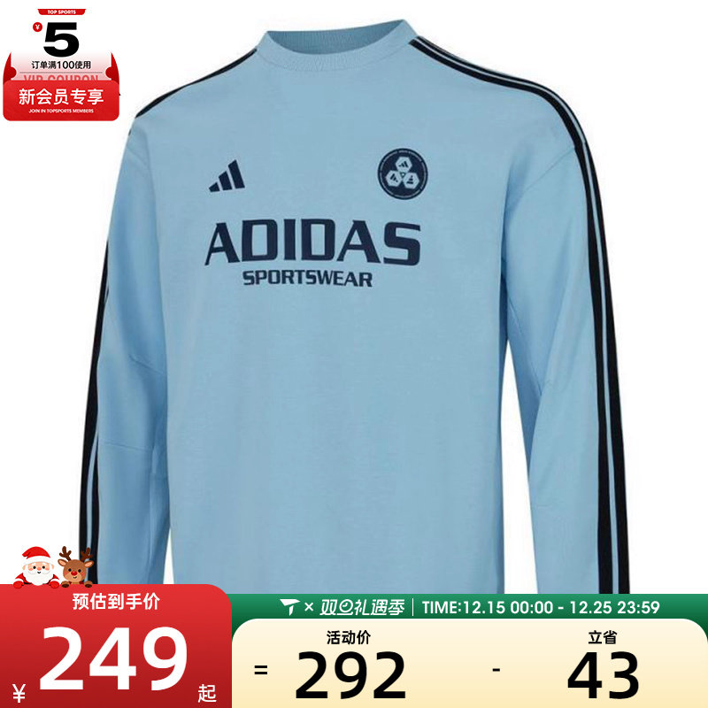 adidas阿迪达斯大童JK KN CREW运动休闲套头衫卫衣JN1736