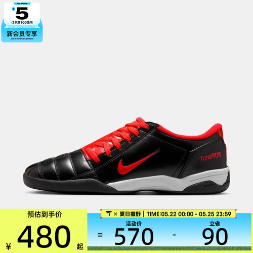 NIKE耐克男子TOTAL 90运动休闲鞋HQ2851-004