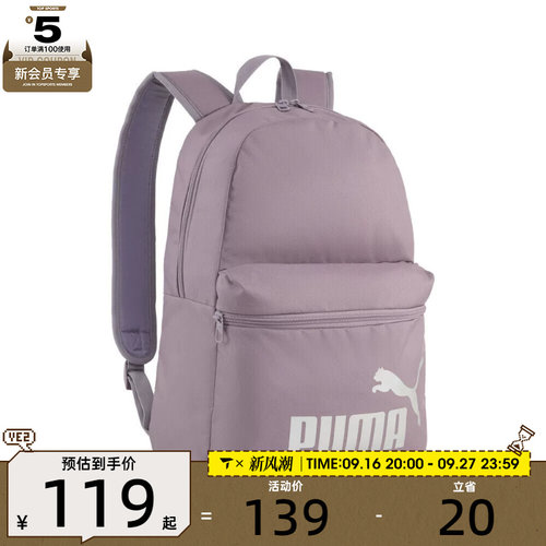 puma彪马男女PUMA PHASE Backpack 运动休闲双肩包09241823