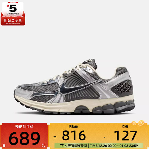 NIKE耐克男子NIKE ZOOM VOMERO 5运动休闲鞋IM3486-001