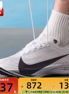 NIKE耐克男子ZOOMX STREAKFLY 2黑白运动训练跑步鞋HF6416-100