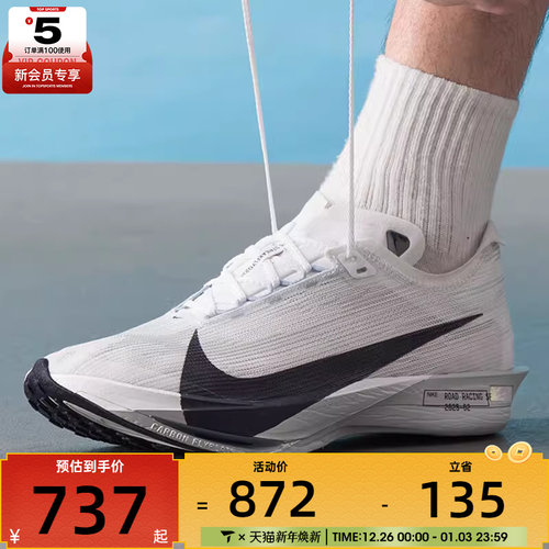 NIKE耐克男子ZOOMX STREAKFLY 2黑白运动训练跑步鞋HF6416-100