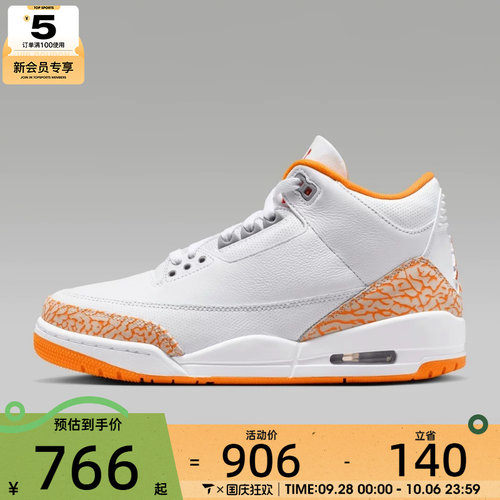 NIKE耐克女子Air Jordan 3 Retro运动训练篮球鞋CK9246-101