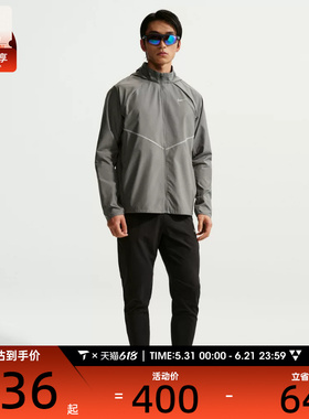 NIKE耐克男子AS M NK UV RPL 运动健身夹克外套IF2370-084